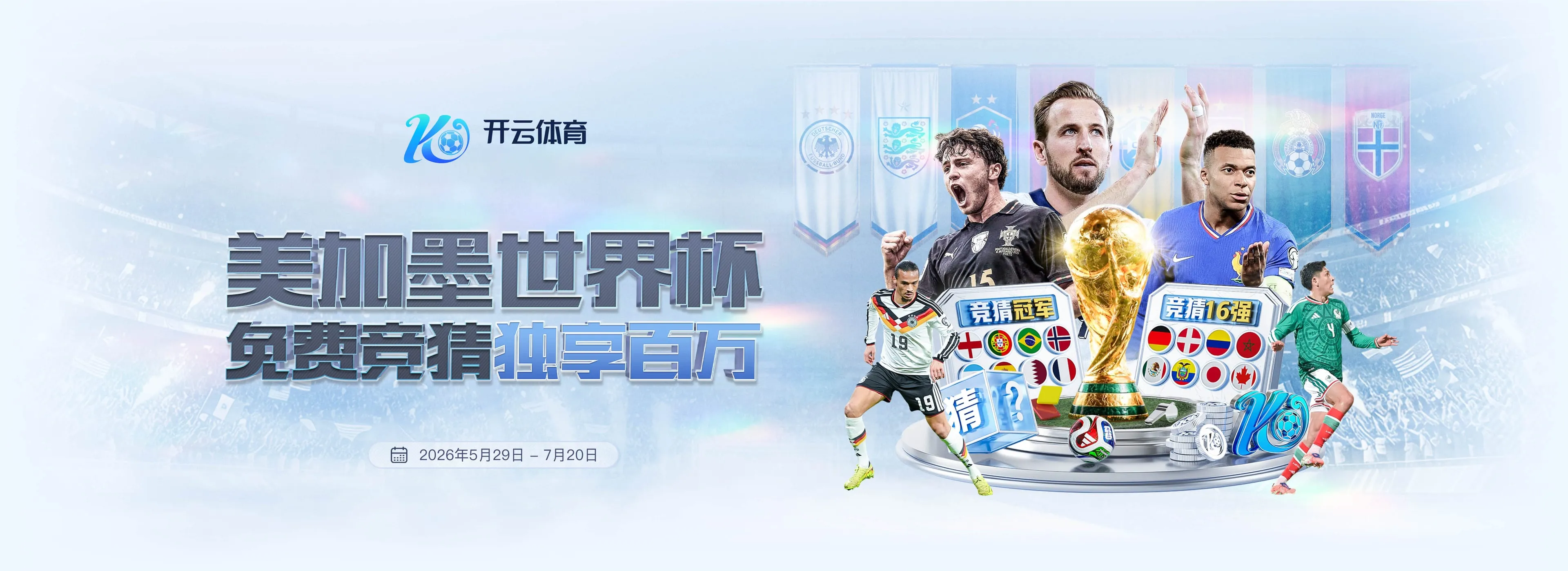开云体育轮播图片 2