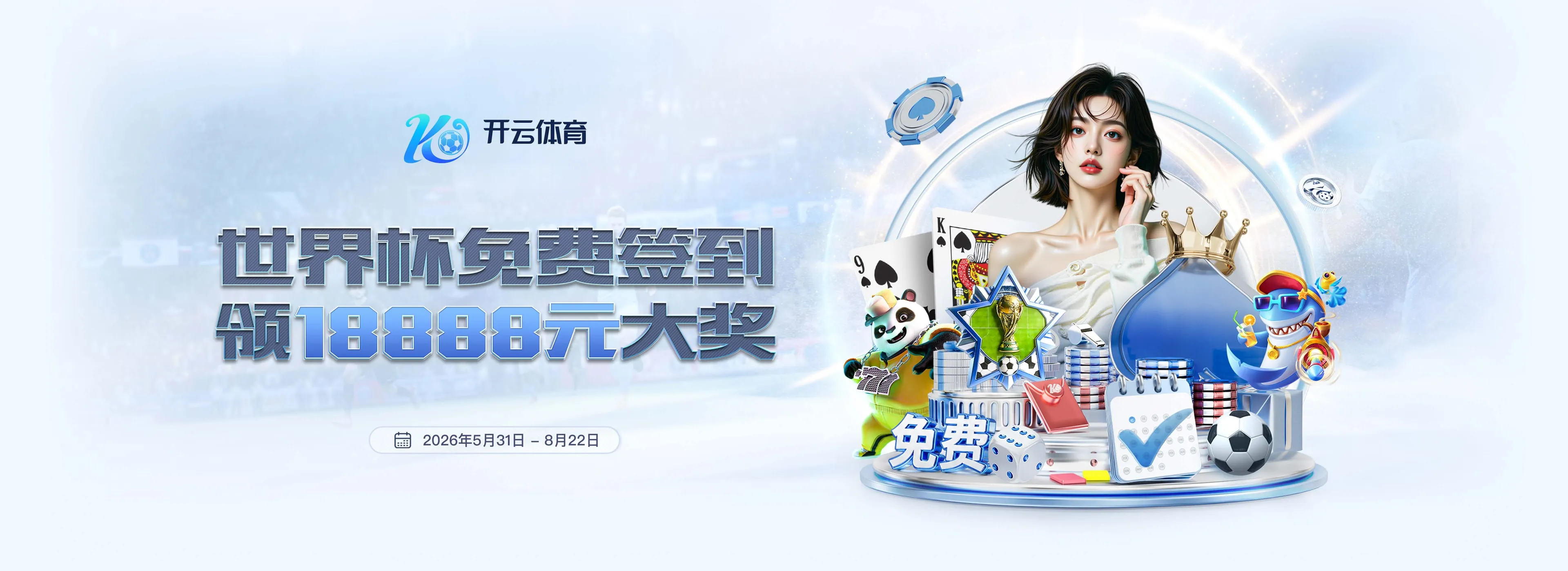 开云体育轮播图片 3