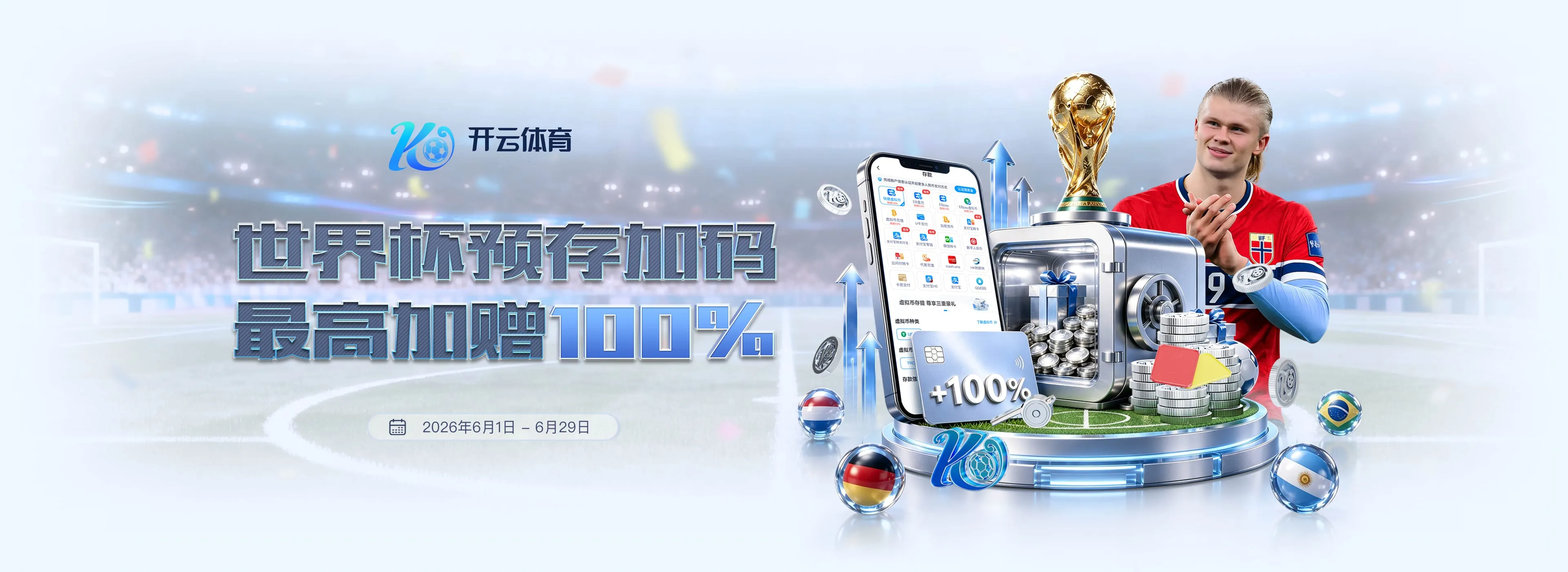 开云体育轮播图片 4